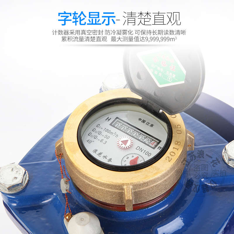 LXLC水表DN80 100 150法兰水表 可拆式水表干式水表 防冻污水水表