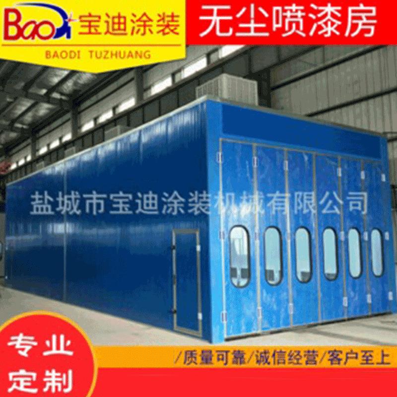 厂家供应无尘喷漆房汽车喷烤漆房家具烤漆房