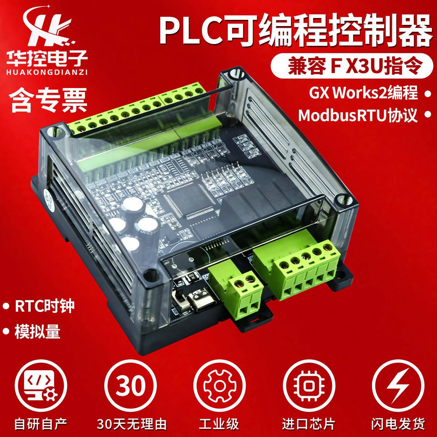 华控PLC工控板可程式设计逻辑控制器继电器模拟量HKHZ3U/2N梯形图