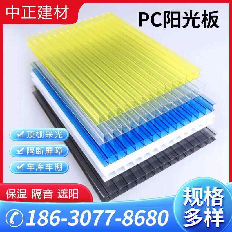 PC阳光板透明隔热耐力板双层遮阳板空心板蜂窝车棚大棚温室板防晒,基础建材,PC耐力板/阳光板,淘宝优惠券,粉丝福利购,淘宝优惠卷