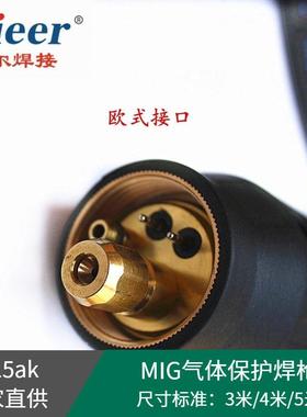 焊枪MB15ak气体保护焊枪4米足平方新型紫外线辐照电缆