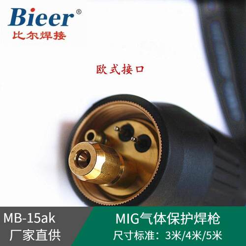 焊枪MB15ak气体保护焊枪4米足平方新型紫外线辐照电缆