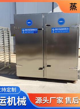 米糕控温蒸房保温式玉米蒸箱厨房食堂餐厅中药材推车式蒸箱