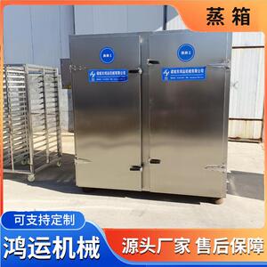 醒发一体推车蒸箱加厚单双门海鲜蒸柜酒店饭堂厨房磁加热电蒸箱