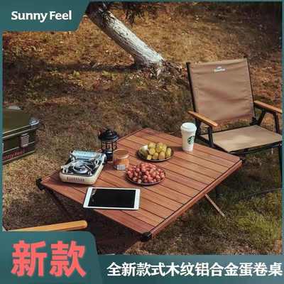 Sunnyfeel山扉蛋卷桌铝合金户外折叠桌子便携式露营野餐桌椅用品