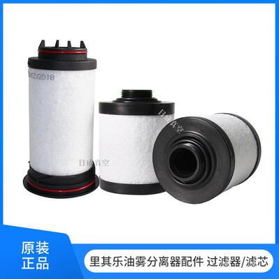 Rietschle油雾分离器731400排气过滤器731401-0000滤芯配件