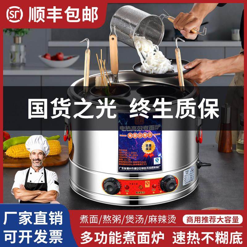304不锈钢煮面炉商用大功率电煮粥锅饺子卤肉煲汤麻辣烫平底粉漏,厨房电器,其他商用厨电,淘宝优惠券,粉丝福利购,淘宝优惠卷