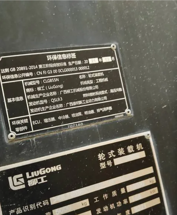 10月12日澄迈卡特315挖掘机网络拍卖公告