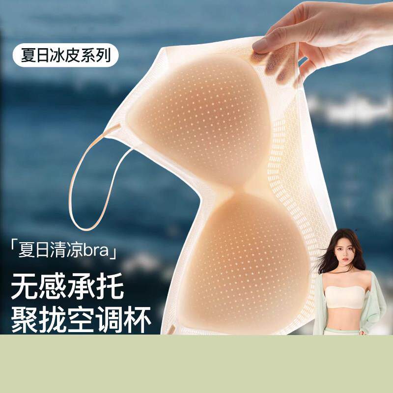 新款内衣女小胸聚拢无痕胸罩夏季薄款凉感透气收副乳美背文胸