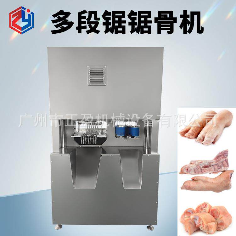 冷冻猪脚开半切块一体机广州猪蹄分半机切块设备猪肘子分割