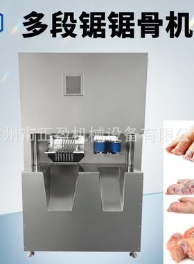 冷冻猪脚开半切块一体机广州猪蹄分半机切块设备猪肘子分割