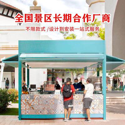户外售货亭小吃街夜市风景区商业街网红集装箱摆摊移动商铺售卖定