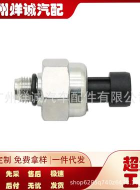 适用于福特汽车燃油压力传感器机油压力传感器汽车配件1807329C92