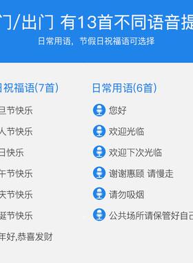铺超市欢迎光临双感门铃应迎宾语TPT音提向醒播报器叮店咚进门器