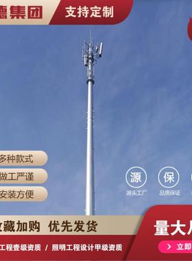 通信塔电力塔通讯塔35米建筑铁塔4g仿生树信号塔5g信号塔单管塔