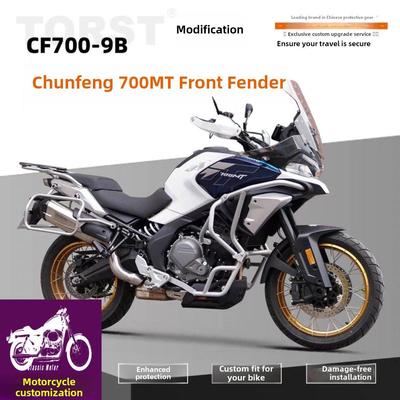 适用春风MT700摩托车保险杠防摔护杠中下全包围改装护杠银白碳钢