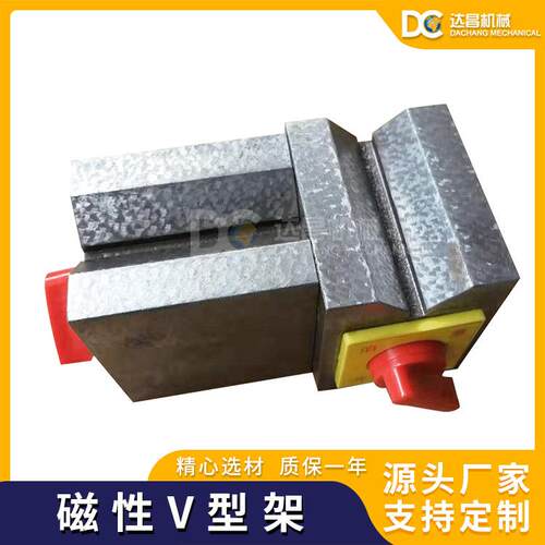 出售磁性v型块厂家磁性v型架磁力v型块磁性v型块