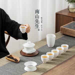 南山先生羊脂玉釉茶具套组家用盖碗茶杯陶瓷泡茶功夫茶具中式简约