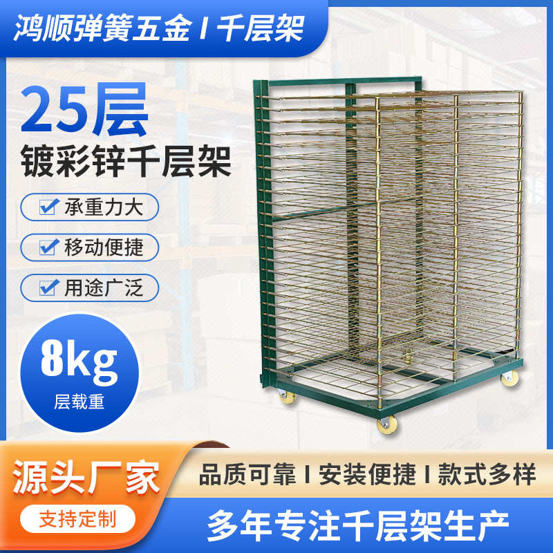 可移动周转车鞋厂千层架25层加强型画纸晾晒架常规50层千层架批发