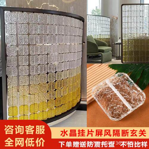 水晶挂片玻璃挂片屏风网红水晶砖透明超白冰纹实心砖玄关屏风隔断