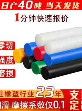 大直径PA1010尼龙棒材MC浇筑尼龙制品彩白色pa66塑料实心尼龙棒