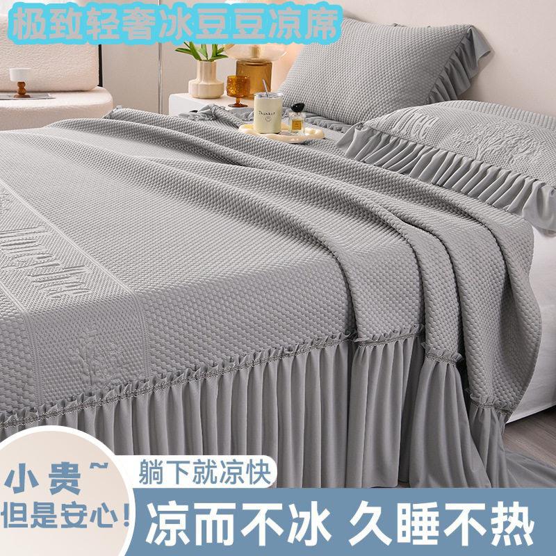 乙纶凉感凉席床裙款自带降温亲肤裸睡不闷不黏冰感降温