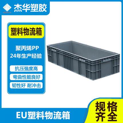 塑料周转箱防静电黑色加厚防静电塑料框筐零件箱物料框EU箱周转盘