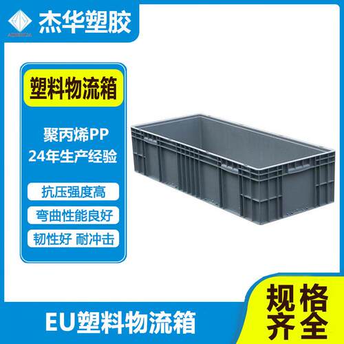 塑料周转箱防静电黑色加厚防静电塑料框筐零件箱物料框EU箱周转盘