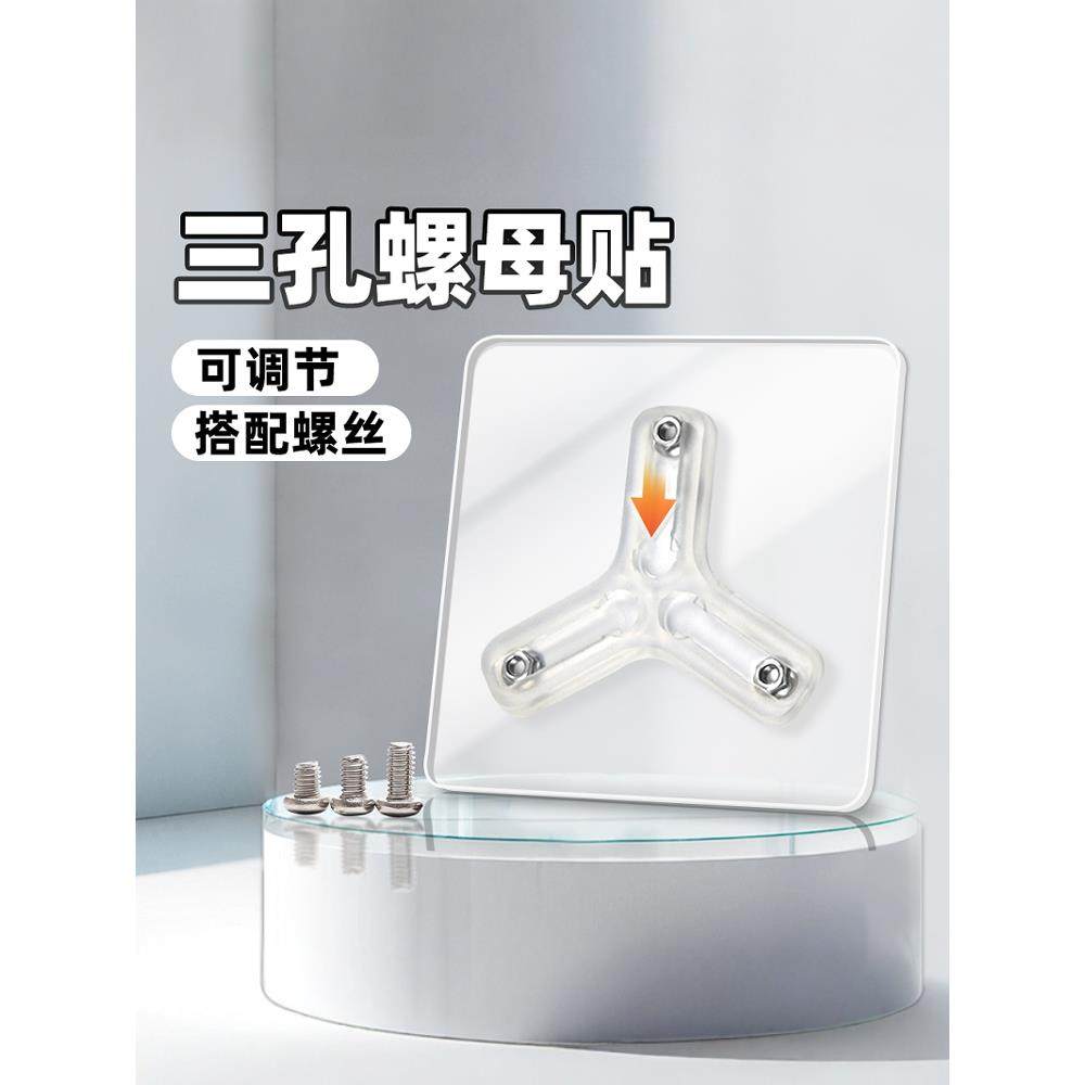 强力三孔螺母贴可调无痕专用免钉螺丝粘贴墙钉挂钩墙壁安装支架,收纳整理,挂钩/粘钩,淘宝优惠券,粉丝福利购,淘宝优惠卷