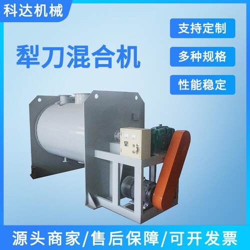 厂家卧式不锈钢犁刀混合机干粉混料设备钙锌稳定剂混料机