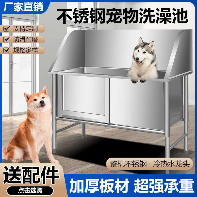 不锈钢洗狗池宠物洗澡狗池子通用加厚防滑猫狗宠物专用浴盆洗澡盆