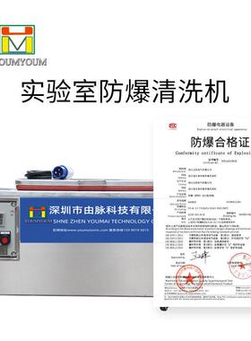 实验室防爆超声波清洗小型溶剂型超声波清洗器厂家直销分散乳化仪