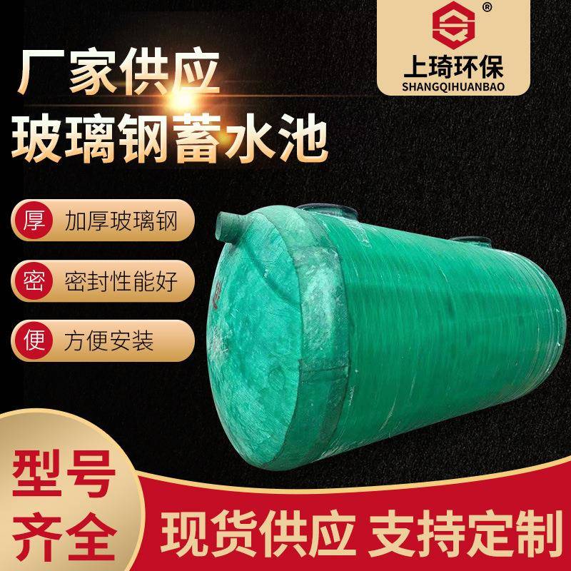 玻璃钢蓄水池厂家供应缠绕一体式污水处理玻璃钢蓄水设备