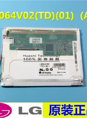 原装6.4寸LB064V02-TD01 LB064V02-A1 LB064V02 液晶显示屏