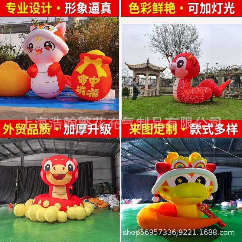 充气卡通气模行走玩偶广告蛇年吉祥物毛绒模型IP形象人偶直销