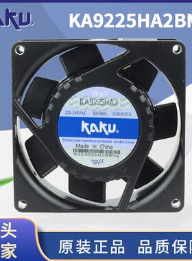 92*92*25mmKAKU卡固KA9225HA1/2AC110/220V9CM轴流风机全金属