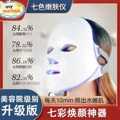 光子嫩肤仪红蓝光美容仪器家用脸部led面罩面膜光谱机祛痘大排灯