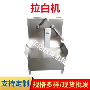 小型拉白机姜汁糖清凉糖丝光糖酥心糖拉糖机打白机糖果加工设备