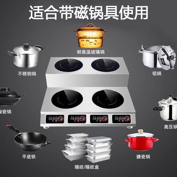 商用电磁炉6头3500w多4眼双层四六八眼麻辣烫电陶炉高功率商用