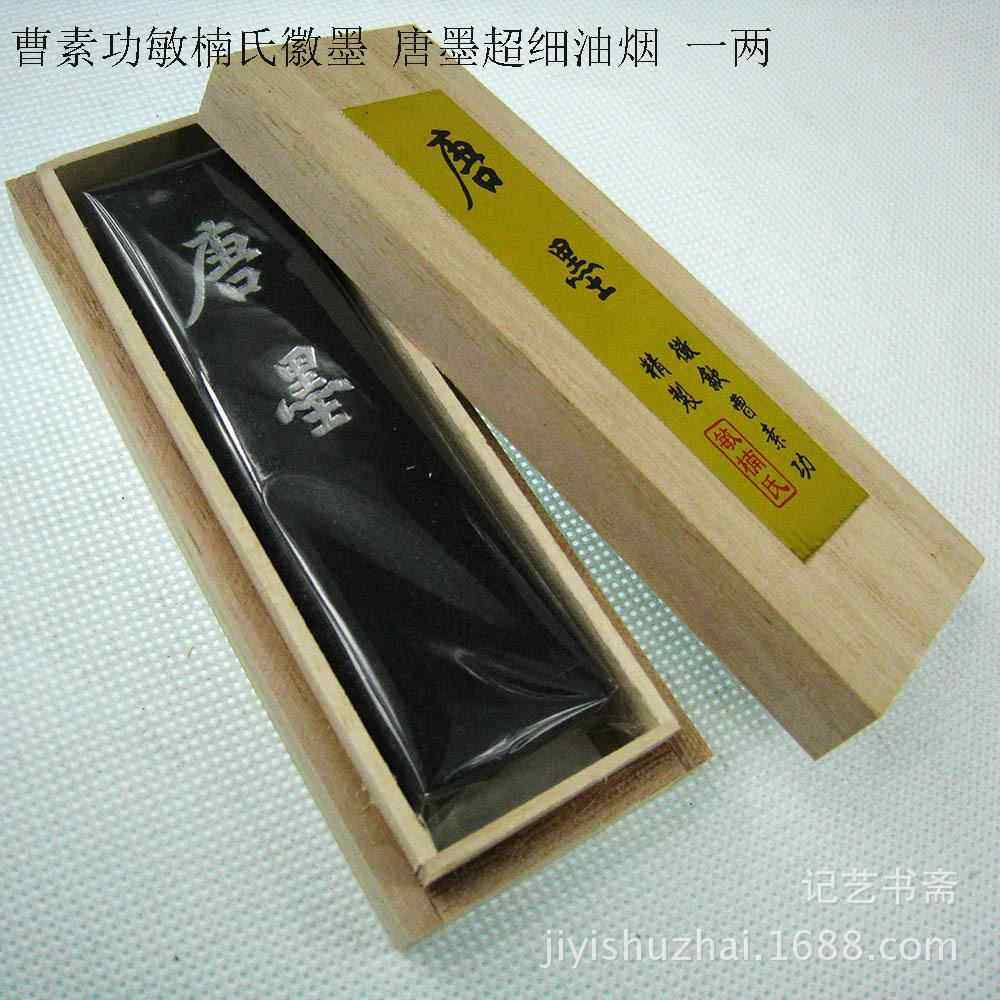 曹素功敏楠氏徽墨 桐木盒装一两唐墨超细油烟墨墨锭墨条墨块