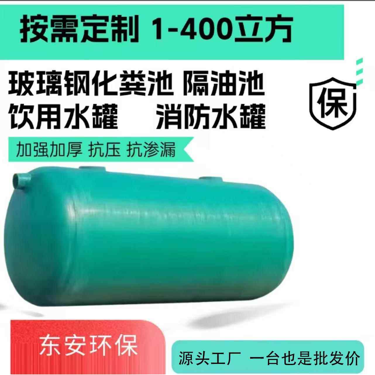 玻璃钢化粪池三格一体化新农村改造化粪池隔油沉淀池雨水收集池,基础建材,化粪池,淘宝优惠券,粉丝福利购,淘宝优惠卷