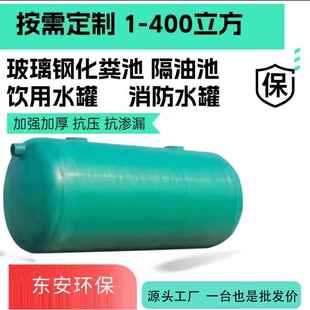 玻璃钢化粪池三格一体化新农村改造化粪池隔油沉淀池雨水收集池