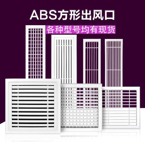 ABS中央空调风口双层可调门铰回风条形格栅排风进风口百叶窗定制