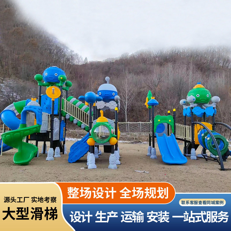 太空滑梯景区广场儿童不锈钢小博士滑梯厂家户外大型非标游乐设备