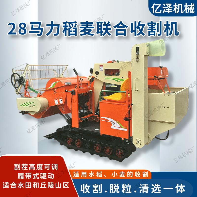 山区小型稻麦联合收割机家用水稻小麦大豆收获机28马力水旱两用