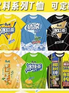 SWAG冰红茶周边短袖劲凉t恤背心短裤椰树雪碧男女速干饮料衣服