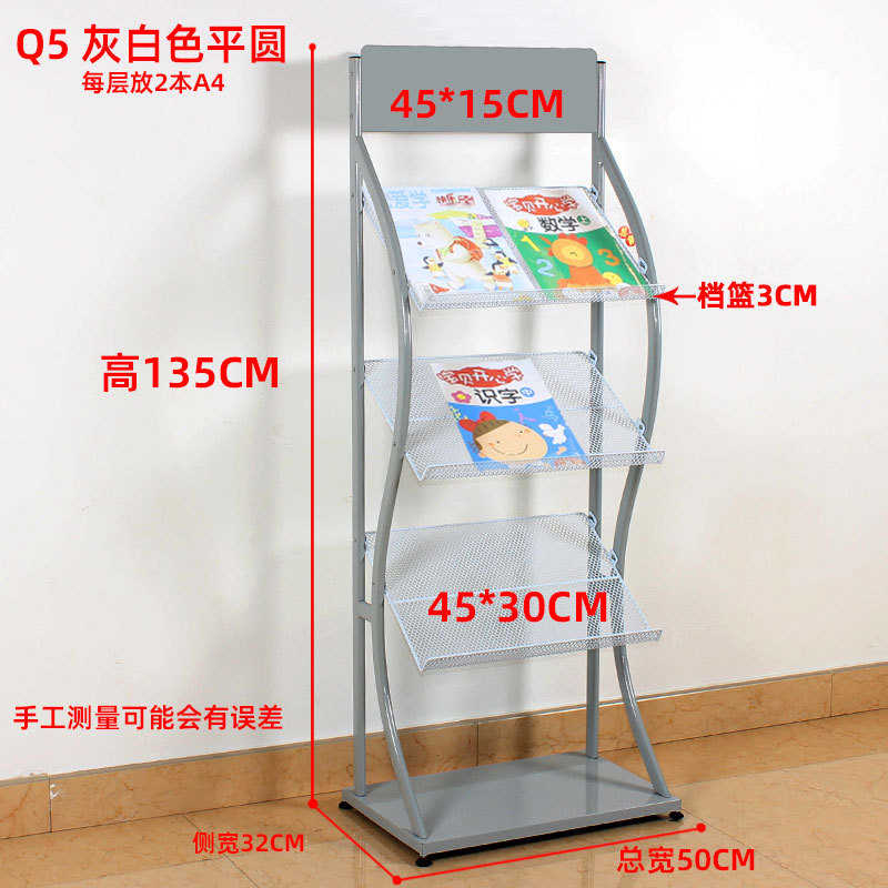 资料广告宣传报刊报刊展示架取阅架落地书册杂志架单张旅行社立式