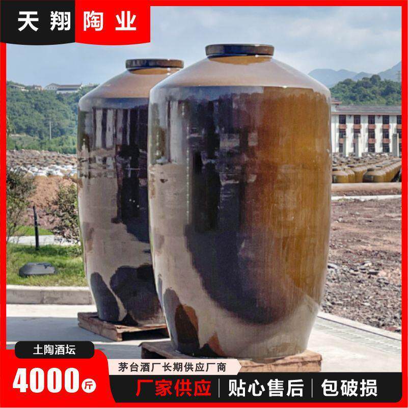 【2000公斤(2吨)酒坛4000斤】厂家直销4000斤酒坛 土陶坛四川