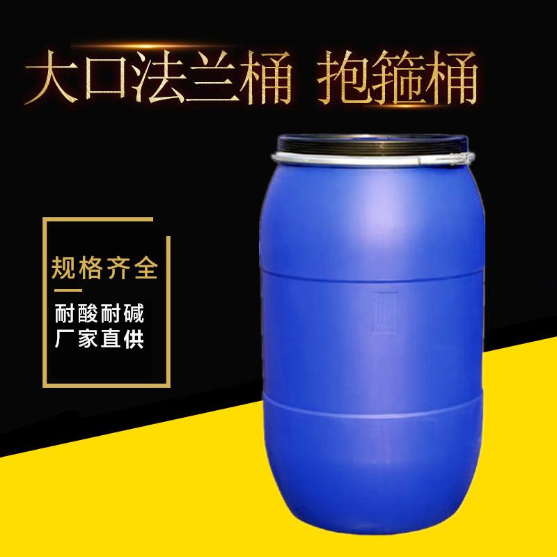 加厚30公斤塑料50升抱箍桶60升法兰桶30L200升铁箍桶大口桶
