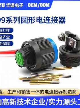 J599系列航空插头J599/26WB02SA压接插针插孔公母圆形电连接器
